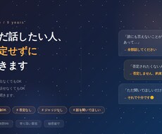 ただ話したい人、否定せずに聞きます イメージ1