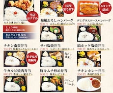 チラシ、メニュー表作成します 【コロナ対策・宅配】地図作成も可！＋500円