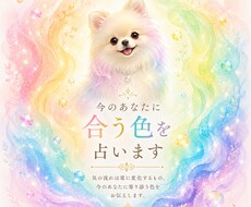 今のあなたに合う色を占います イメージ1