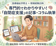 現役支援員(15年)修士号が自閉症の記事を書きます イメージ1