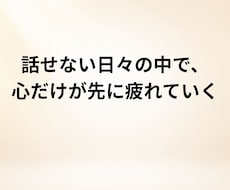 夫婦の会話がなくて疲れた心をそっと整えます 沈黙が続くと、心は気づかないうちに疲れていきます