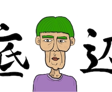 30代最底辺の僕が貴方を悩みから解き放ちます イメージ1
