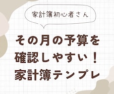 簡単な入力で！計画的な家計管理をサポートします イメージ1