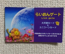 どんな迷いの中からでも光輝くメッセージを伝えます イメージ1