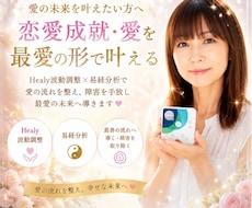 恋愛お悩み専用♡易経波動分析＆ヒーリング送ります 周波数を整えサイレント終了“最善の現実を映し出す”ヒーリング