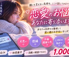 誰にも言えない悩みをじっくりお聞きします 話すだけでもOK。必要なら率直な意見もお伝えします