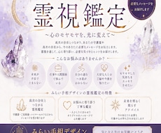 霊視鑑定｜お悩み一つに向き合う伴走型鑑定行います イメージ1