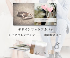シンプルおしゃれ結婚式アルバム作成いたします 結婚式・前撮り・成人式・七五三アルバムも制作しています♪