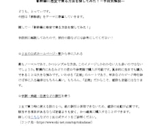 「あなたのための記事」を書きます。