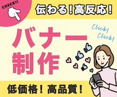 伝わりやすさ重視！バナー・ヘッダー画像を制作します イメージ1