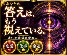 繰り返す悩みの本当の原因を霊視し人生を好転させます 恋愛・仕事・人間関係｜悩みの根本原因を視抜き人生を整えます