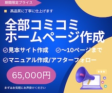 WordPressでホームページ作成します イメージ1