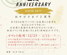 覚えやすいのチラシを作ります イメージ1