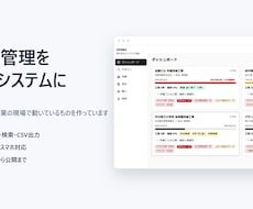 Excelの管理業務をシステム化します 建設・飲食・営業の現場で動いているシステムを作っています