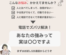あなたの過去からぼくがあなただけの強みを見つけます イメージ1