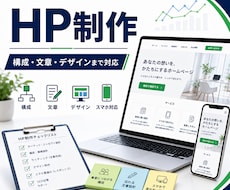ホームページを低価格で制作します イメージ1