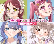期間限定価格！！可愛いSNS用アイコン描きます イメージ1