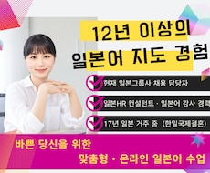 韓国人向け・日本語会話レッスン。初心者歓迎します イメージ1