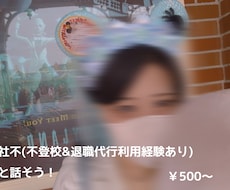 社不が何でも話を聞きます イメージ1