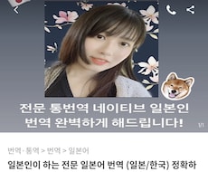 日韓夫婦が韓国語翻訳します イメージ1