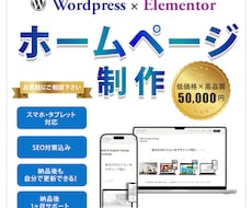 低単価＆高品質で集客アップできるＨＰを作成します シンプルで顧客にわかりやすいＨＰの作成を心がけています！