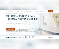 ホームページの修正・更新・機能追加を承ります イメージ1