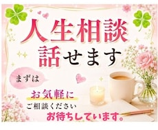 いろいろあるよねお話し聞きます ＼*ෆ⁠潜在意識を変えるきゃないෆ⁠*／