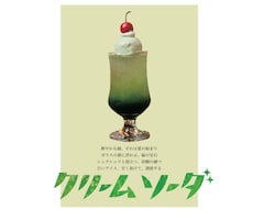 レトロで可愛いPOPを制作します あなたのイメージを形にします！！