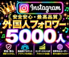 Instagram✦フォロワー５千人増加します インスタフォロワー増加⭐️リール再生回数２万回おまけ付き⭐️