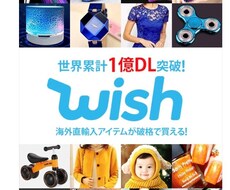 今話題の Wish 売れる商品紹介します ★とにかく安い！実績確認済みの海外輸入サイトで安心です。