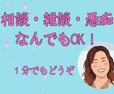 今すぐ話したい方へ、あなたの心へ優しく寄り添います イメージ1