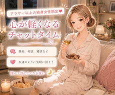 独身女性限定♡独身あるあるに文字で共感します イメージ1
