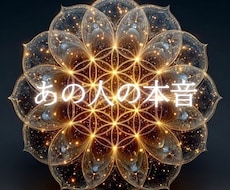 彼の本気度と今後を霊視タロットで鑑定します 魂のご神託｜彼の本気度と今後を魂タロットで鑑定をいたします