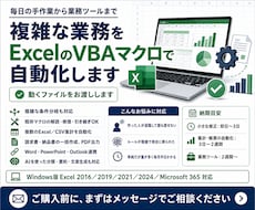複雑な業務をExcelのVBAマクロで自動化します 毎日の手作業から業務ツールまで。動くファイルをお渡しします。