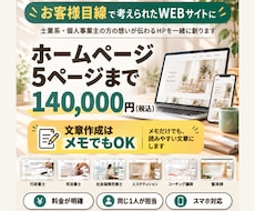 士業の“選ばれる理由”が伝わるHPを作ります イメージ1