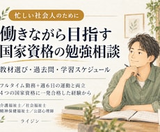 介護、社会、精神、公認心理師合格アドバイスします 介護、社会、精神保健、公認心理師、国家試験合格アドバイス