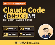 AI副業初心者が最初の情報商材を作る方法教えます イメージ1