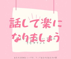 ポジティブになれるマインド作りをお教えします イメージ1