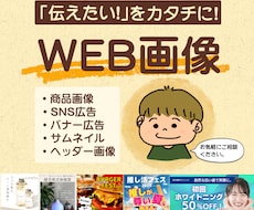 バナー、サムネイルなどデザイン制作いたします イメージ1