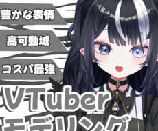 表情豊かなモデリングいたします イメージ1