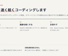デザインデータからLPをコーディングします イメージ1