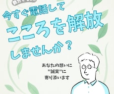 数分でもOK！愚痴や不安や悩み何でもお聞きします イメージ1