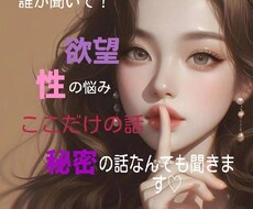 ここだけの話♡デリケートな悩みお聞きします イメージ1