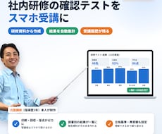 社内研修の確認テストをアプリ化します イメージ1