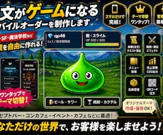 注文がゲームになるモバイルオーダーを制作します イメージ1