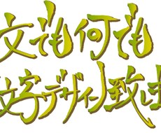 筆文字書きます。