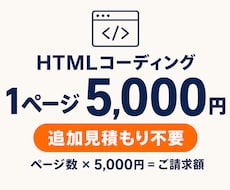 FigmaからHTMLコーディングします イメージ1