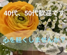 あなたの心を軽くします 1分からOK、気軽にお電話下さい