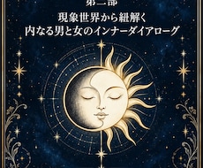 現実創造タロットリーディングします イメージ1