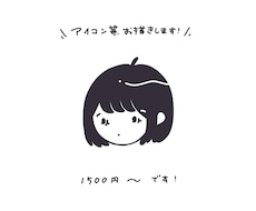 SNSでお使い頂けるアイコンをお描きします イメージ1